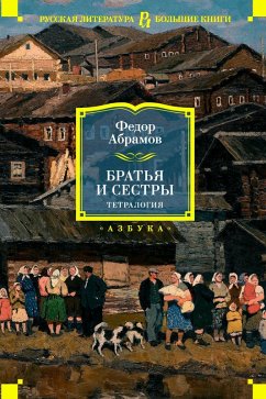 Bratya i sestry. Tetralogiya (eBook, ePUB) - Abramov, Fedor