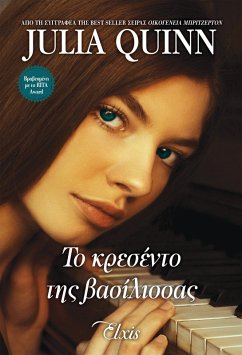 ¿¿ ¿¿es¿¿t¿ t¿¿ ßas¿¿¿ssa¿ (eBook, ePUB) - Quinn, Julia