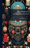 Rotonda dushohubtsiv