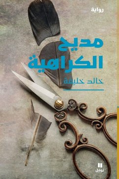 Cover مديح الكراهية - Madiḥel karahiya