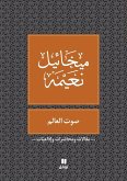 صوت العالم - Sawt El ʻalam صوت العالم - Sawt El ʻalam
