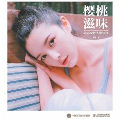 Cherry Flavor - ¿¿¿