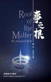 Root of the Matter Root of the Matter
