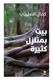 &#1576;&#1610;&#1578; &#1576;&#1605;&#1606;&#1575;&#1586;&#1604; &#1603;&#1579;&#1610;&#1585;&#1577; - &#1591;&#1576;&#1593;&#1577; &#1580;&#1583;&#1610;&#1583;&#1577; - Bayt Bi Manazel Ka&#7791;ira
