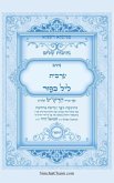 &#1504;&#1514;&#1497;&#1489;&#1493;&#1514; &#1513;&#1500;&#1493;&#1501; - &#1504;&#1514;&#1497;&#1489; &#1506;&#1512;&#1489;&#1497;&#1514; &#1500;&#1497;&#1500; &#1499;&#1497;&#1508;&#1493;&#1512; &#1493;&#1506;&#1493;&#1491; &#1500;&#1508;&#1497; &#1505;&