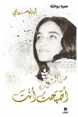 &#1571;&#1589;&#1576;&#1581;&#1578; &#1571;&#1606;&#1578; - &#1594;&#1604;&#1575;&#1601; &#1593;&#1575;&#1583;&#1610; - 'asba&#7717;tou 'anta