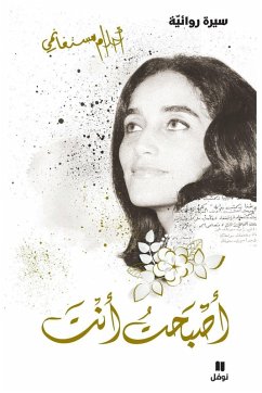 Cover أصبحت أنت - غلاف عادي - 'asbaḥtou 'anta