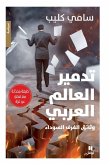تدمير العالم العربي-وثائق الغرف السوداء - ط تدمير العالم العربي-وثائق الغرف السوداء - ط