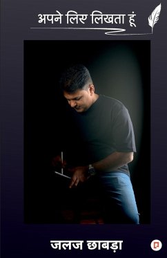 Cover अपने लिए लिखता हूँ