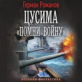 Tsusima. «Pomni voynu» (MP3-Download)