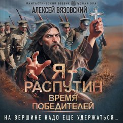 Ya - Rasputin. Vremya pobediteley (MP3-Download) - Vyazovsky, Alexey