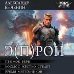E(P)RON: Pryzhok very. Kosmos zhestko stelet. Vremya myatezhnikov (MP3-Download)