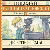 Detstvo Tyomy (MP3-Download) Detstvo Tyomy (MP3-Download)