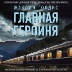 Glavnaya geroinya (MP3-Download)