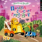 Pricep spasaet gruzovik (MP3-Download)