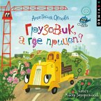 Gruzovik, a gde pricep? (MP3-Download)