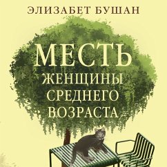 Mest' zhenschiny srednego vozrasta (MP3-Download) Cover Mest' zhenschiny srednego vozrasta (MP3-Download)