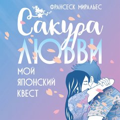 Sakura lyubvi. Moy yaponskiy kvest (MP3-Download) - Miralles, Francesc