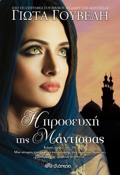 ¿ p¿¿se¿¿¿ t¿¿ µ¿¿t¿ssa¿ (eBook, ePUB) - G¿¿ß¿¿¿, G¿¿ta