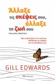 ¿¿¿a¿e t¿¿ s¿¿¿e¿¿ s¿¿, ¿¿¿a¿e t¿ ¿¿¿ s¿¿ (eBook, ePUB)