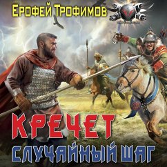 Cover Krechet. Sluchaynyy shag (eBook, ePUB)