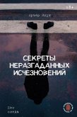 Sekrety nerazgadannyh ischeznoveniy: Bez sleda (eBook, ePUB) Sekrety nerazgadannyh ischeznoveniy: Bez sleda (eBook, ePUB)