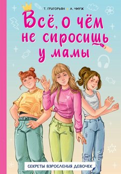 Cover Vsyo, o chyom ne sprosish u mamy (eBook, ePUB)