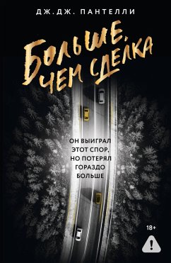 Bolshe, chem sdelka (eBook, ePUB) - Pantelli, J. J.