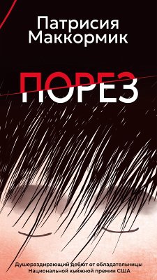 Cover Porez (eBook, ePUB)