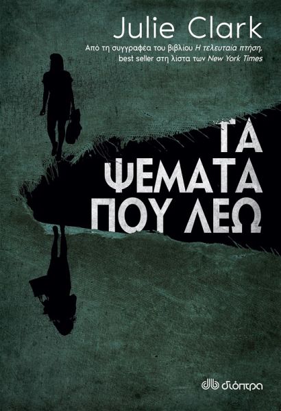 ¿a ¿¿µata p¿¿ ¿¿¿ (eBook, ePUB)