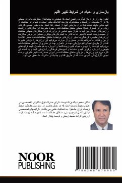 Cover بازسازی و احیاء در شرایط تغییر اقلیم