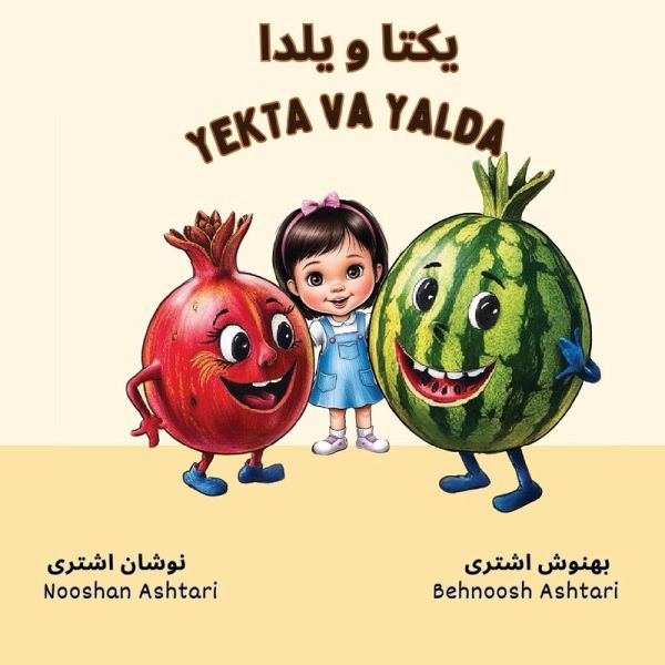 Yekta Va Yalda Yekta Va Yalda