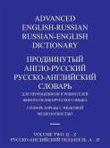 ADVANCED ENGLISH-RUSSIAN/RUSSIAN-ENGLISH DICTIONARY VOLUME TWO ADVANCED ENGLISH-RUSSIAN/RUSSIAN-ENGLISH DICTIONARY VOLUME TWO