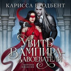 Cover Ubit' vampira-zavoevatelya (MP3-Download)