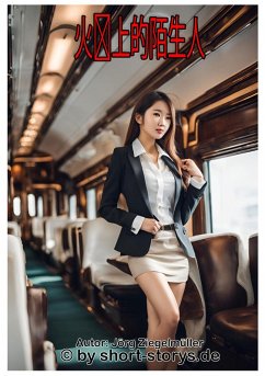 Cover Huo Che Shang De Mo Sheng Ren (eBook, ePUB)