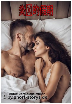 Cover Yan Re De Jia Qi (eBook, ePUB)