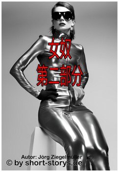 Nu Nu --Di Er Bu Fen (eBook, ePUB) Cover Nu Nu --Di Er Bu Fen (eBook, ePUB)