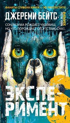 Eksperiment S (eBook, ePUB) - Bates, Jeremy