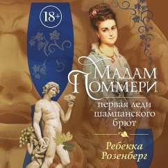 Madam Pommeri. Pervaya ledi shampanskogo bryut (MP3-Download) - Rosenberg, Rebecca