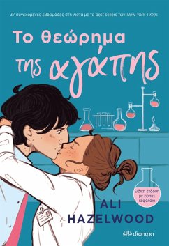 Cover ¿¿ ¿e¿¿¿µa t¿¿ a¿¿p¿¿ (eBook, ePUB)