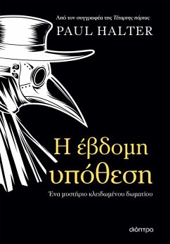 ¿ ¿ßd¿µ¿ ¿p¿¿es¿ (eBook, ePUB) Cover ¿ ¿ßd¿µ¿ ¿p¿¿es¿ (eBook, ePUB)