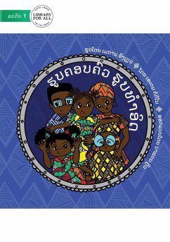 Cover Baby's First Family Photo - ຮູບຄອບຄົວ ຮູບທໍາອິດ