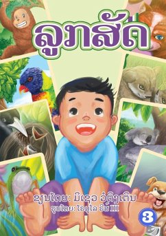 Cover Animal Baby (Lao edition) / ລູກສັດ