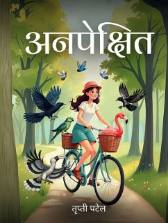 Cover अनपेक्षित