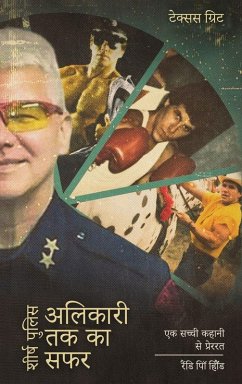 शीर्ष पुलिस अलिकारी तक का सफर - Holland, Randall Paul