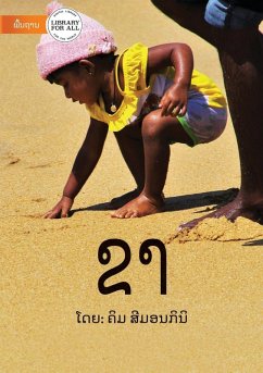 Legs (Lao edition) - ຂາ - &