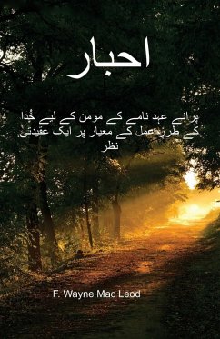 Cover Leviticus - Urdu Edition