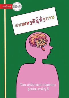 Cover Your Brain Is The Boss - ສະໝອງຄືຜູ້ສັ່ງການ