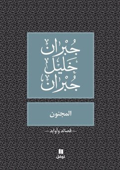 المجنون - Al Majnoun - &
