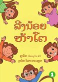 Five Little Monkeys (Lao edition) / ລີງນ້ອຍຫ້າໂຕ Five Little Monkeys (Lao edition) / ລີງນ້ອຍຫ້າໂຕ